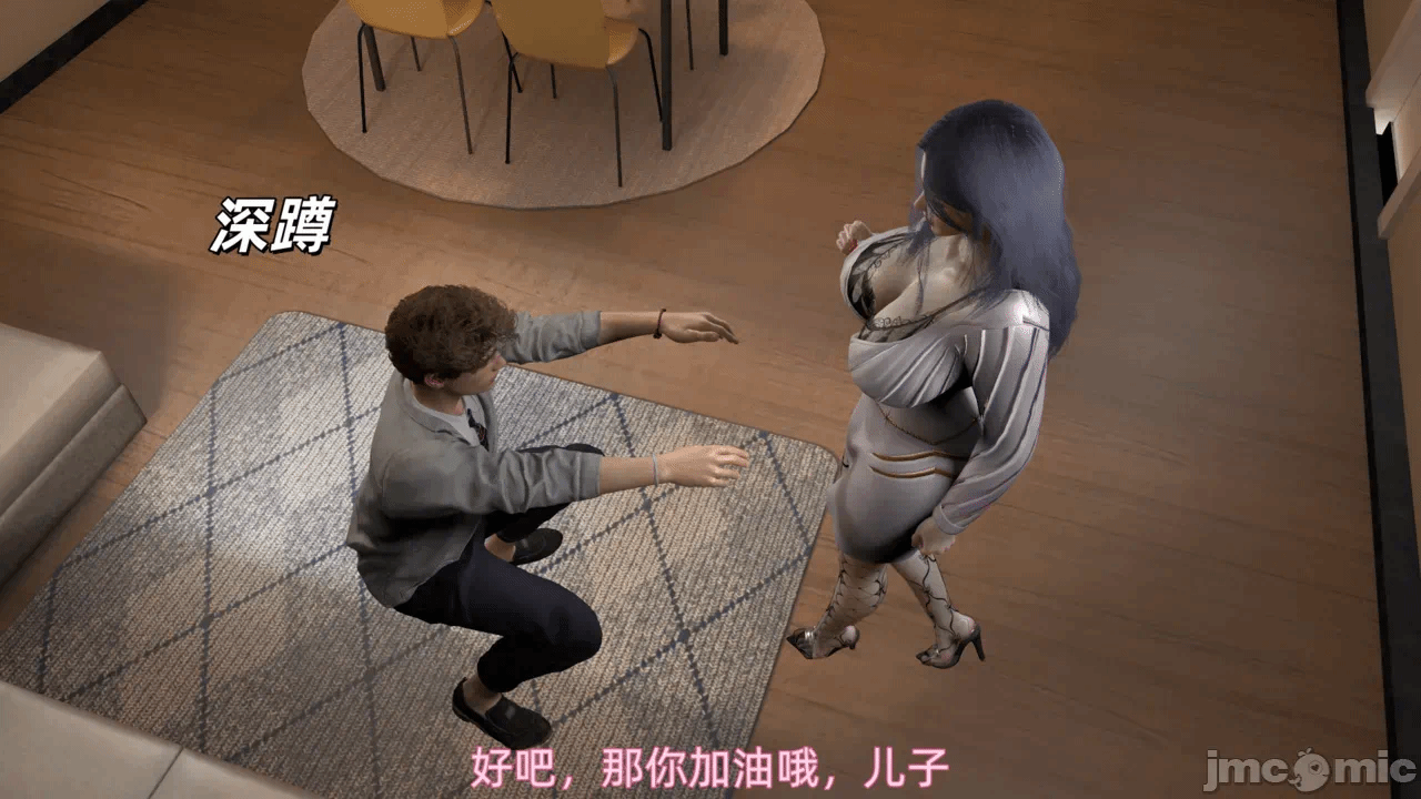 第一话 第 8 页
