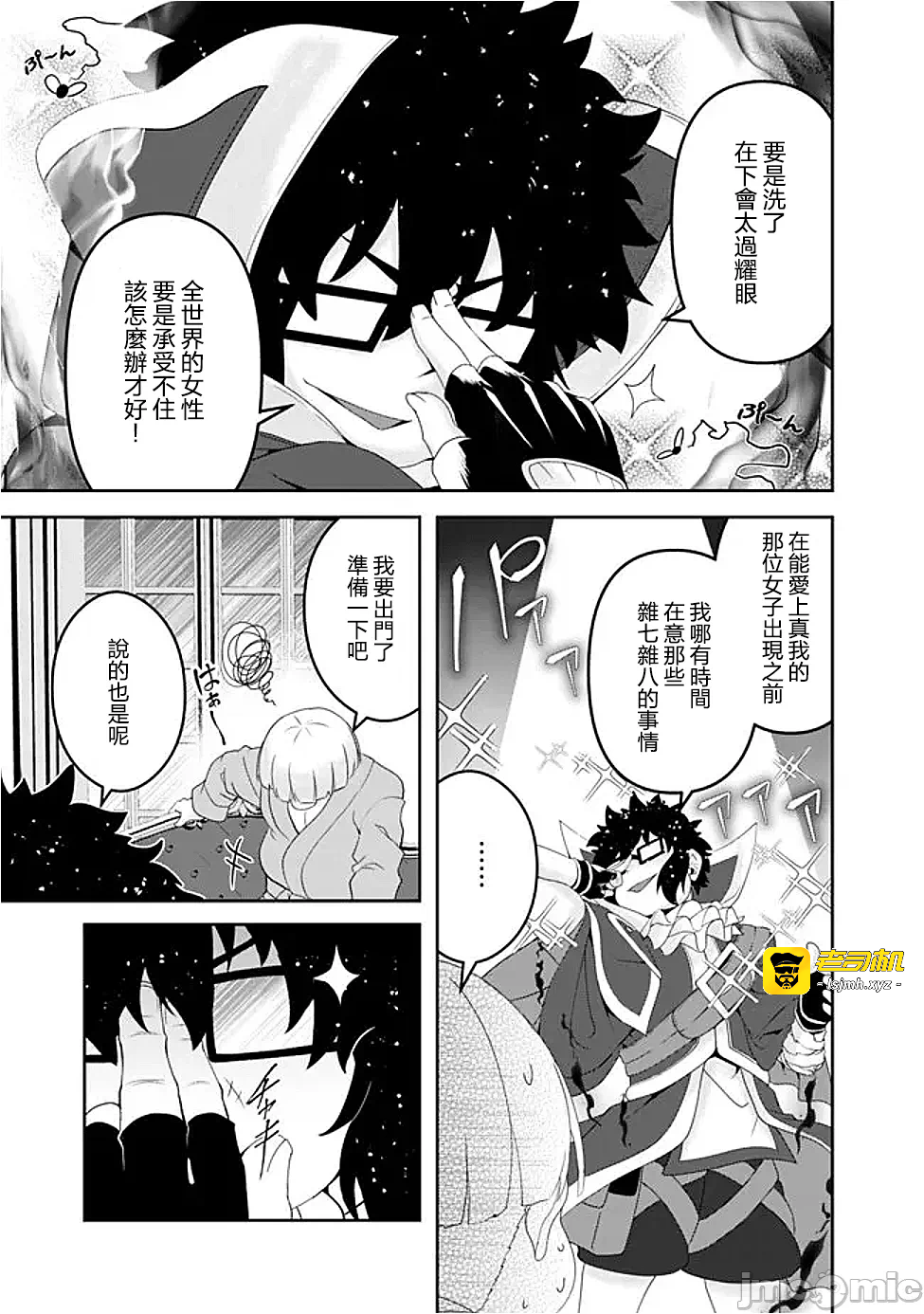 第17话17 第 5 页