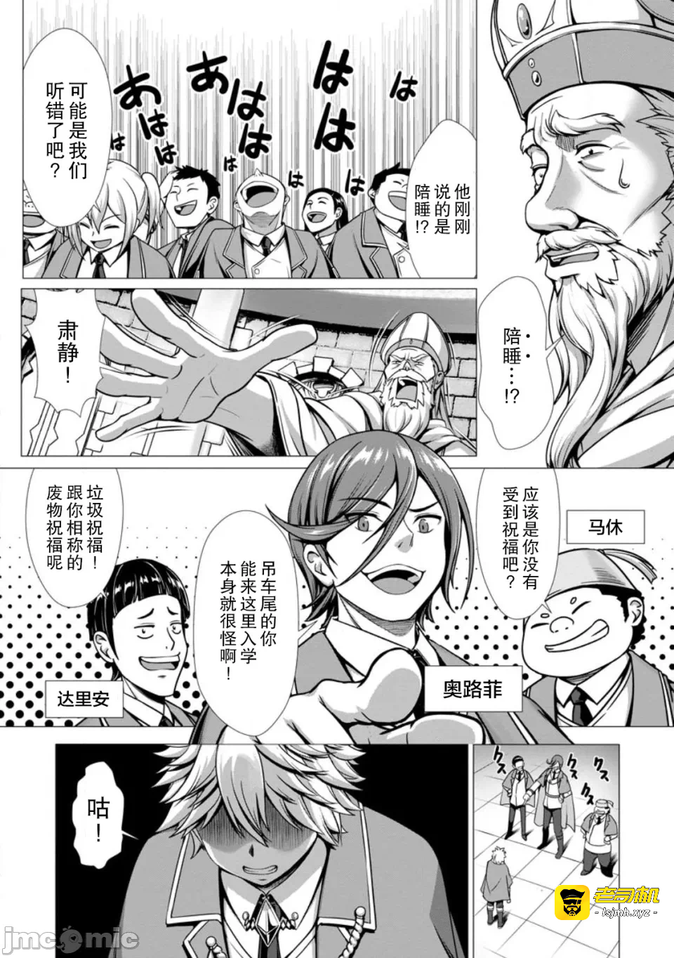 第1话 第 9 页