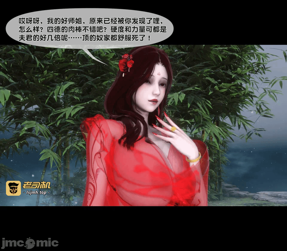 极品家丁绿传之仙子与魔女 04-05 第一话 - 5