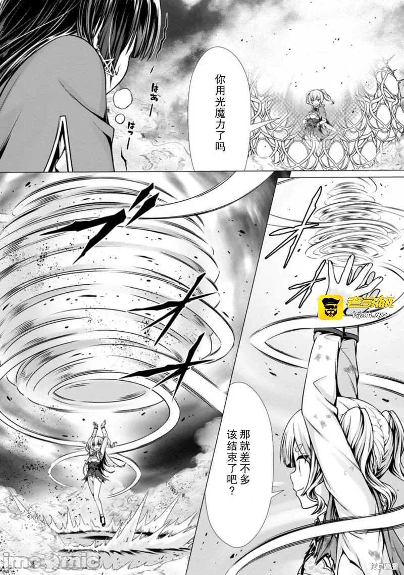 第10话9 第 7 页