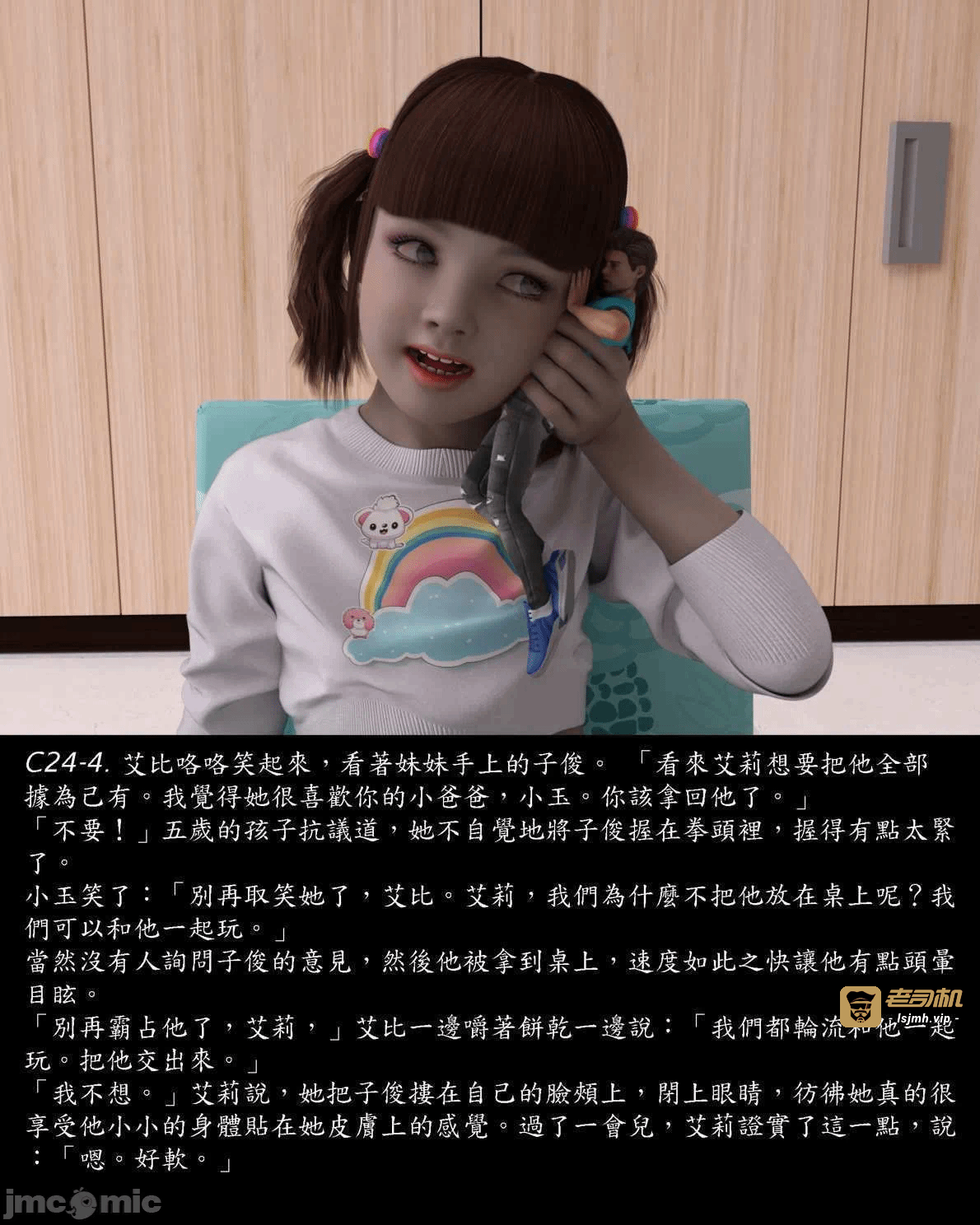 [Harafung] Kides diarie ch 19...32 第一话 - 79