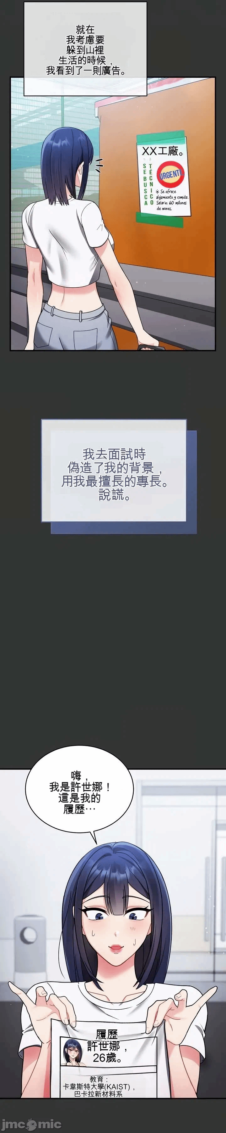 第一话 第 16 页