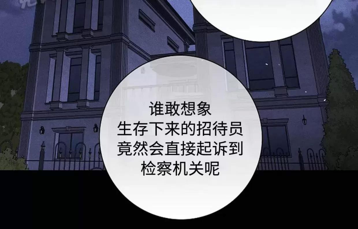 第42话 第 36 页
