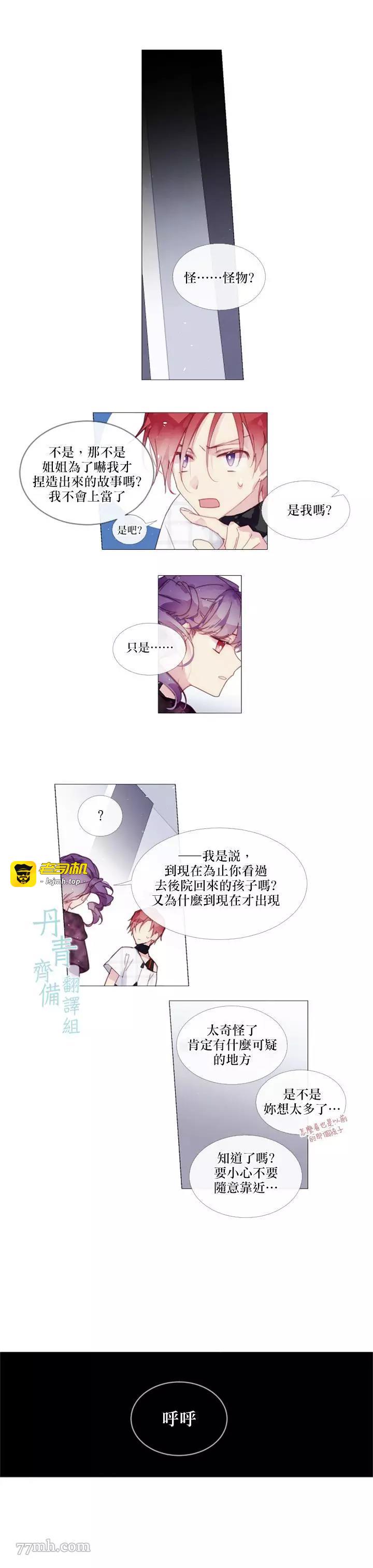 第07话 第 9 页
