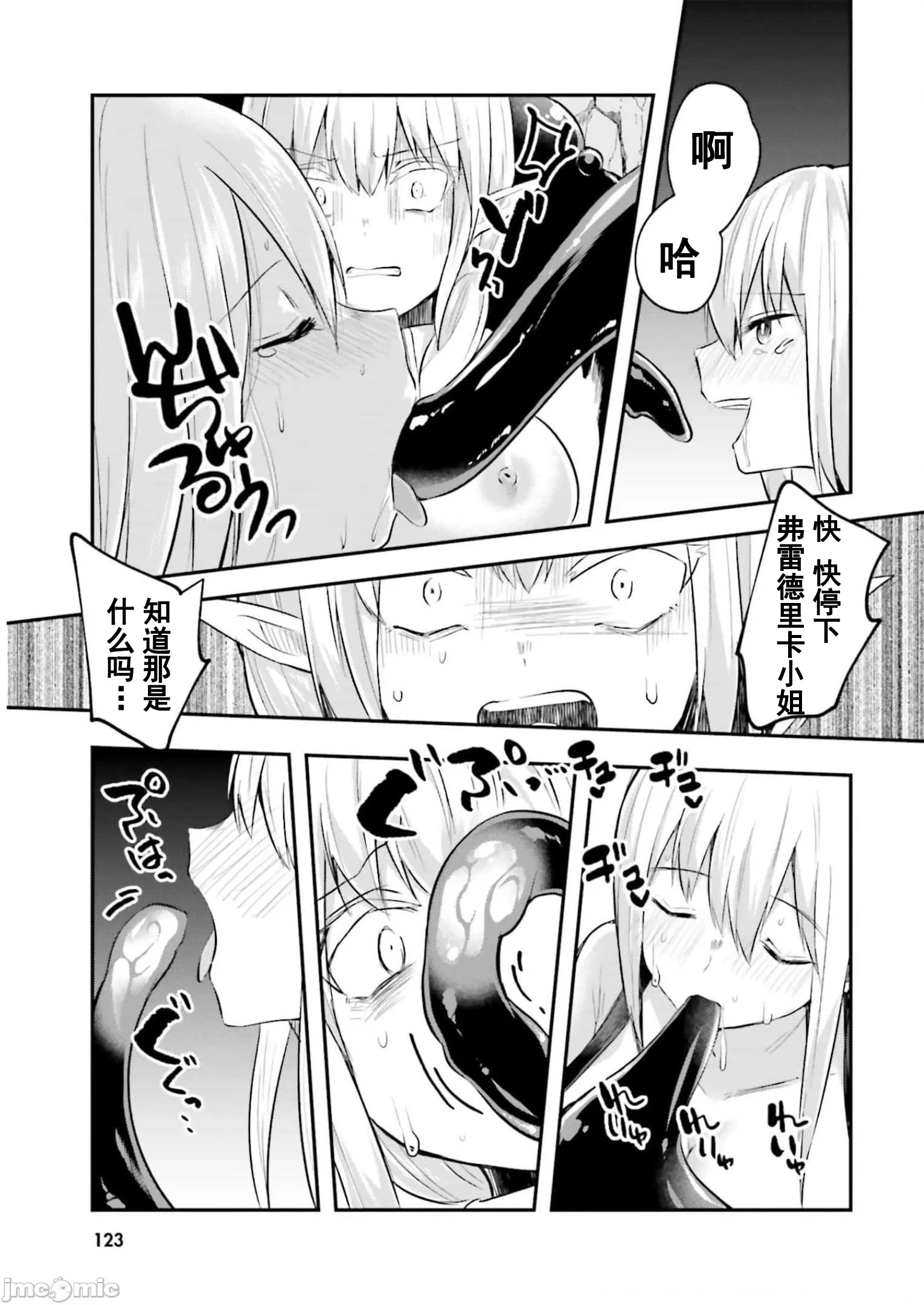 第10话10 第 30 页