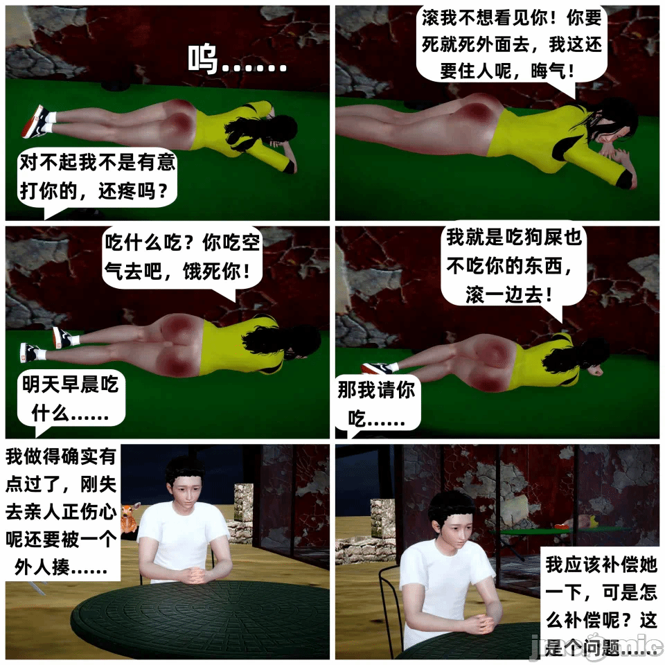 第一话 第 50 页