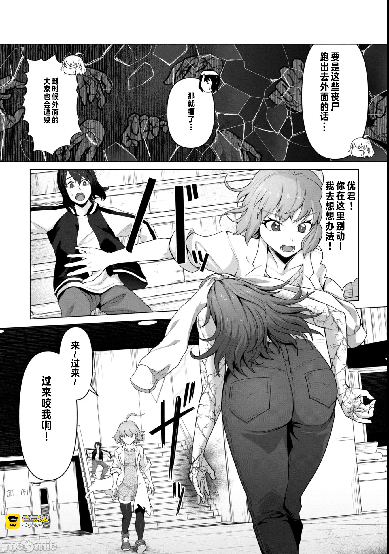 第10话10 第 19 页
