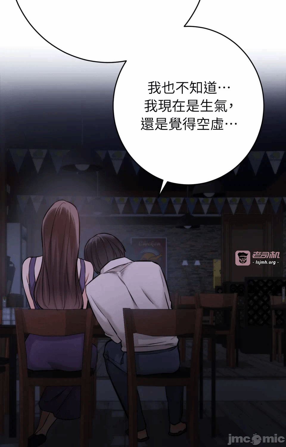 第8话8 第 51 页