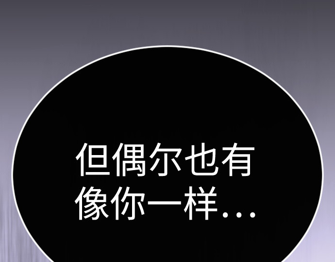 第二季 第138话 第 76 页