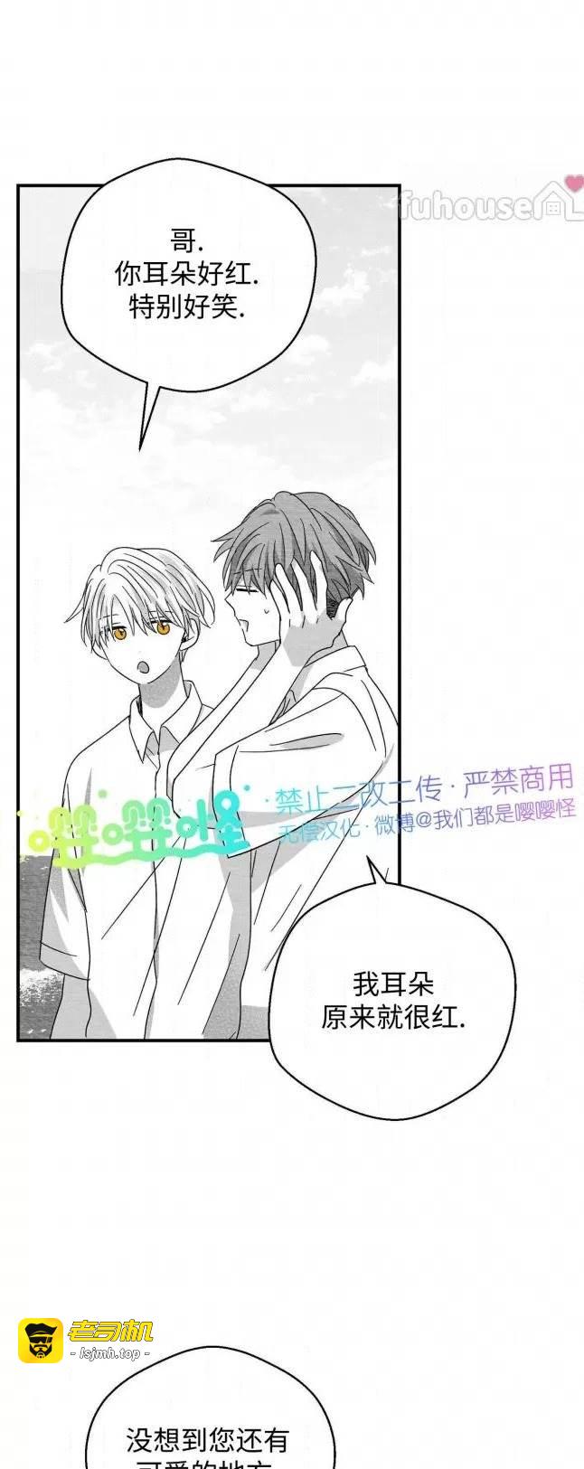 第54话 第 9 页