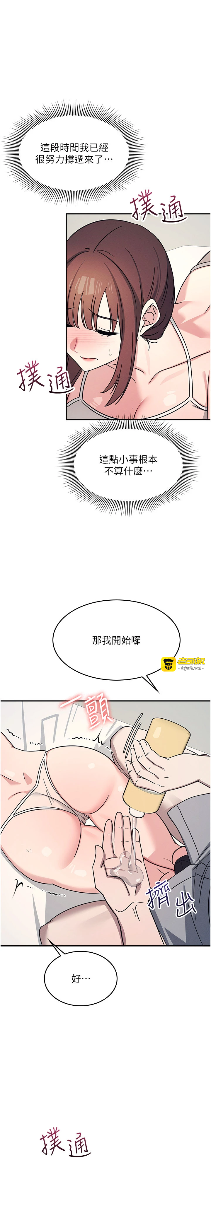 第23话 - 用手就让昀芷老师高潮 第 9 页
