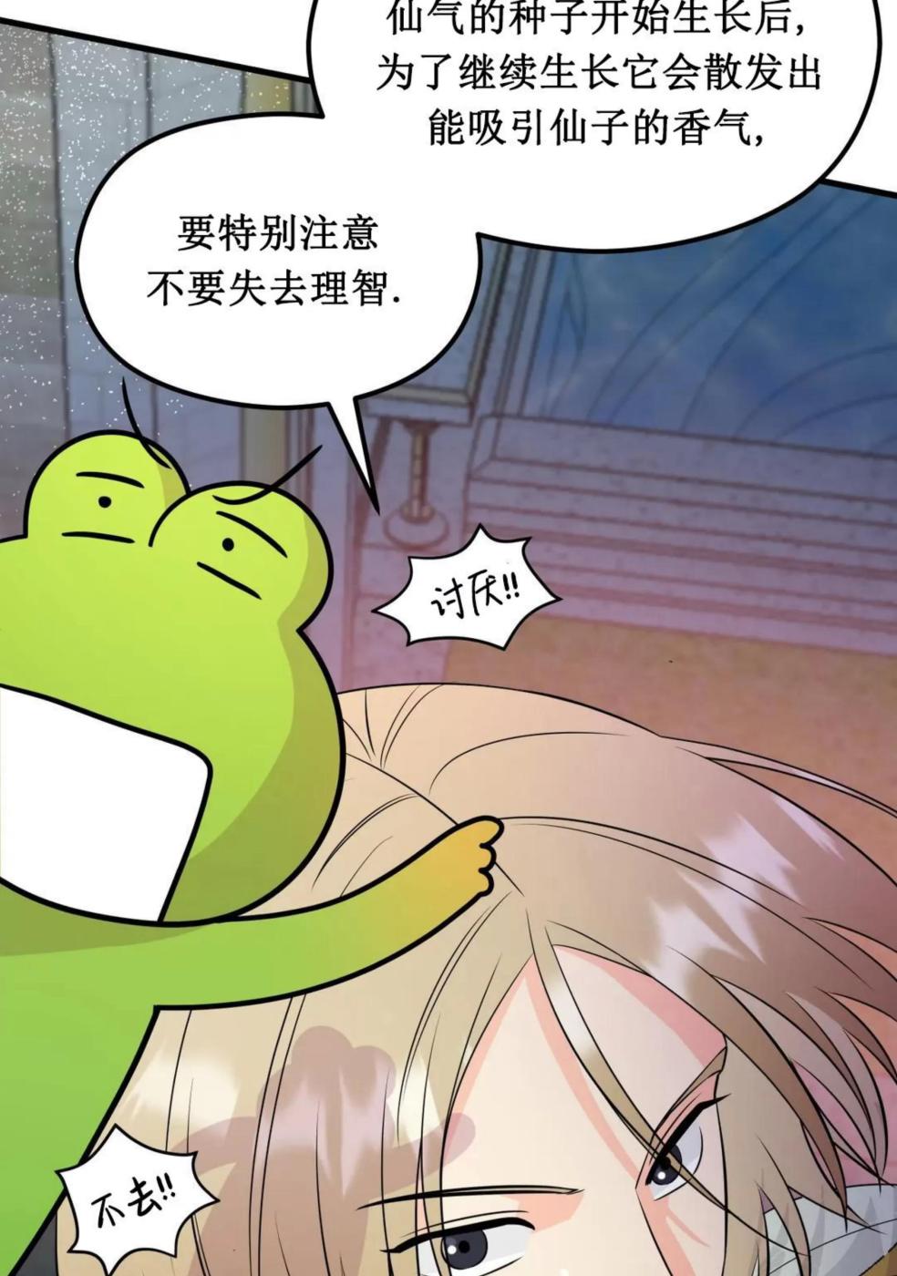 第3话 第 56 页