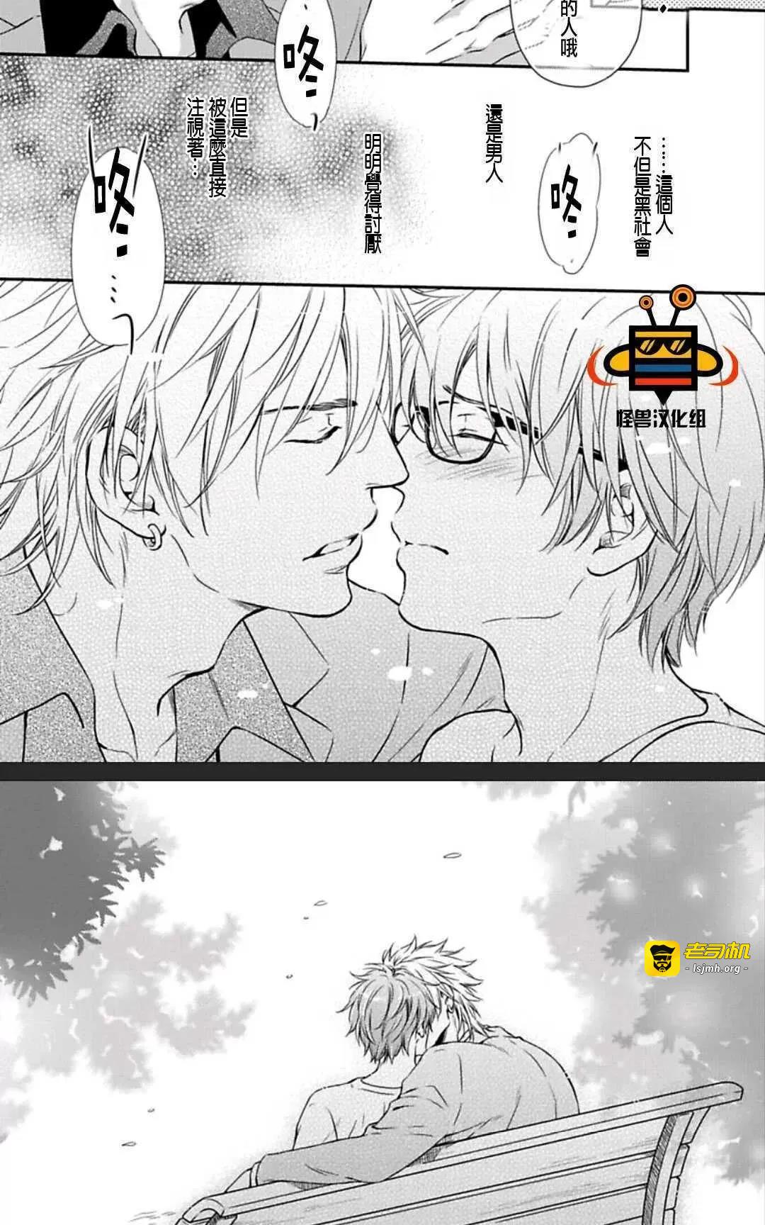 第3话 第 21 页