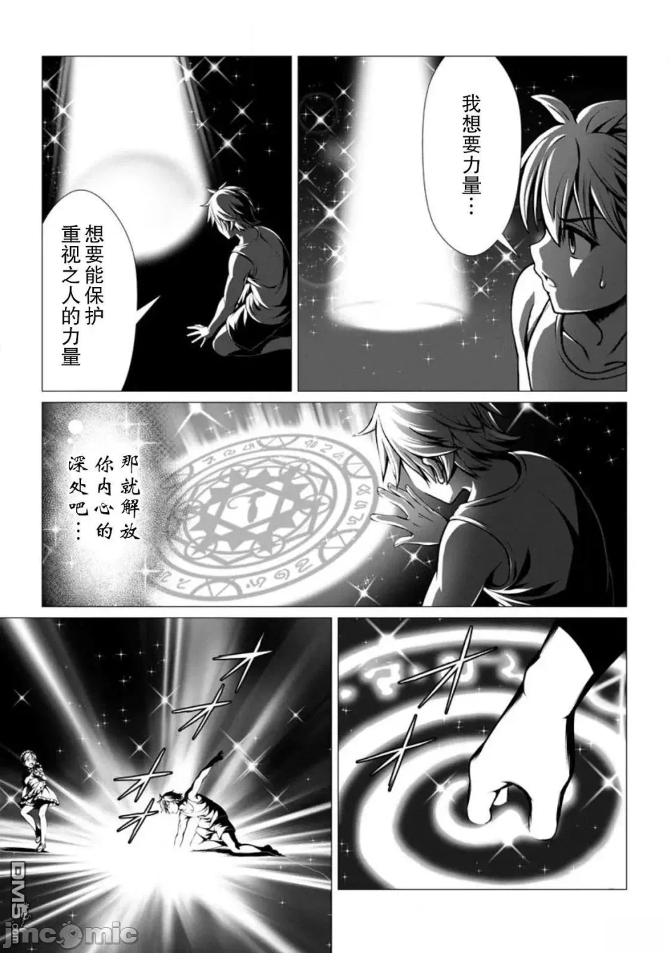 第13话11 第 30 页