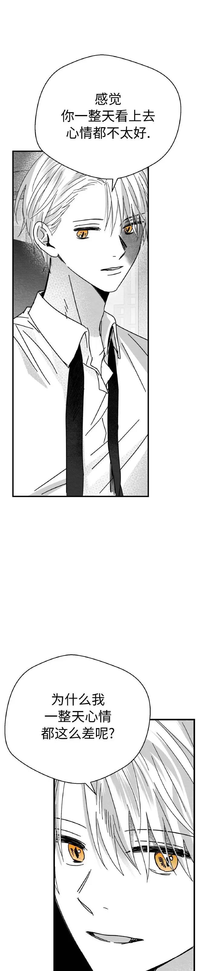 第03话 第 28 页
