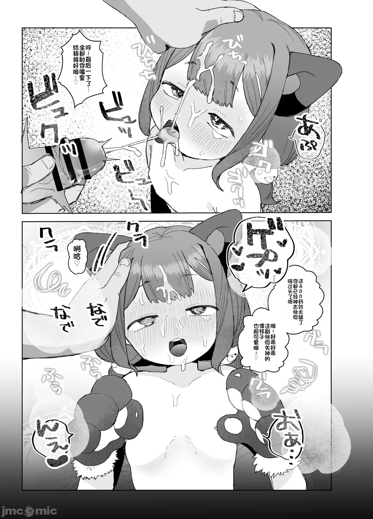 第一话 第 28 页