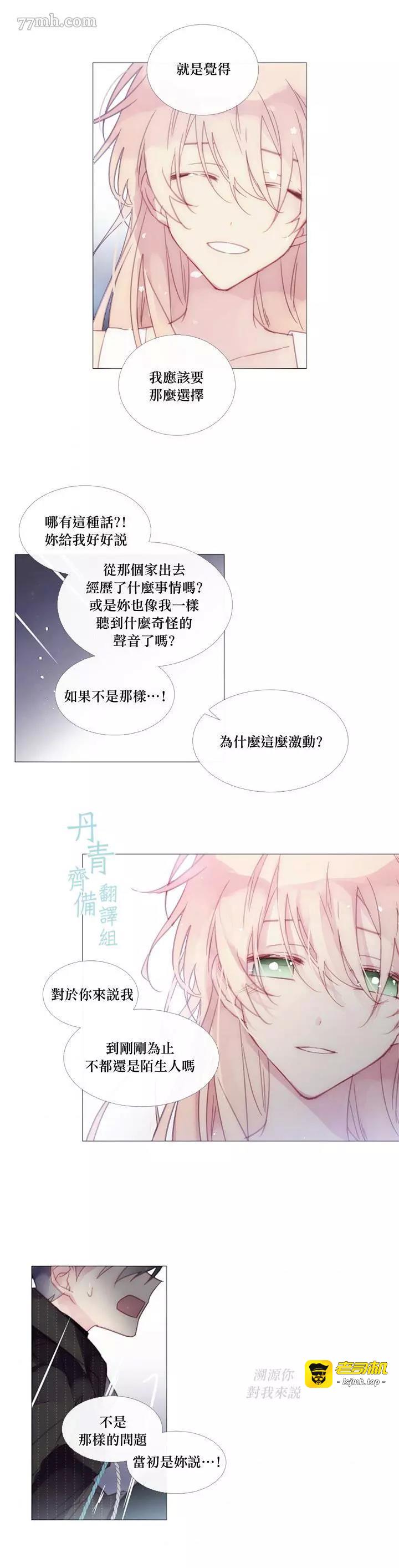 第31话 第 3 页
