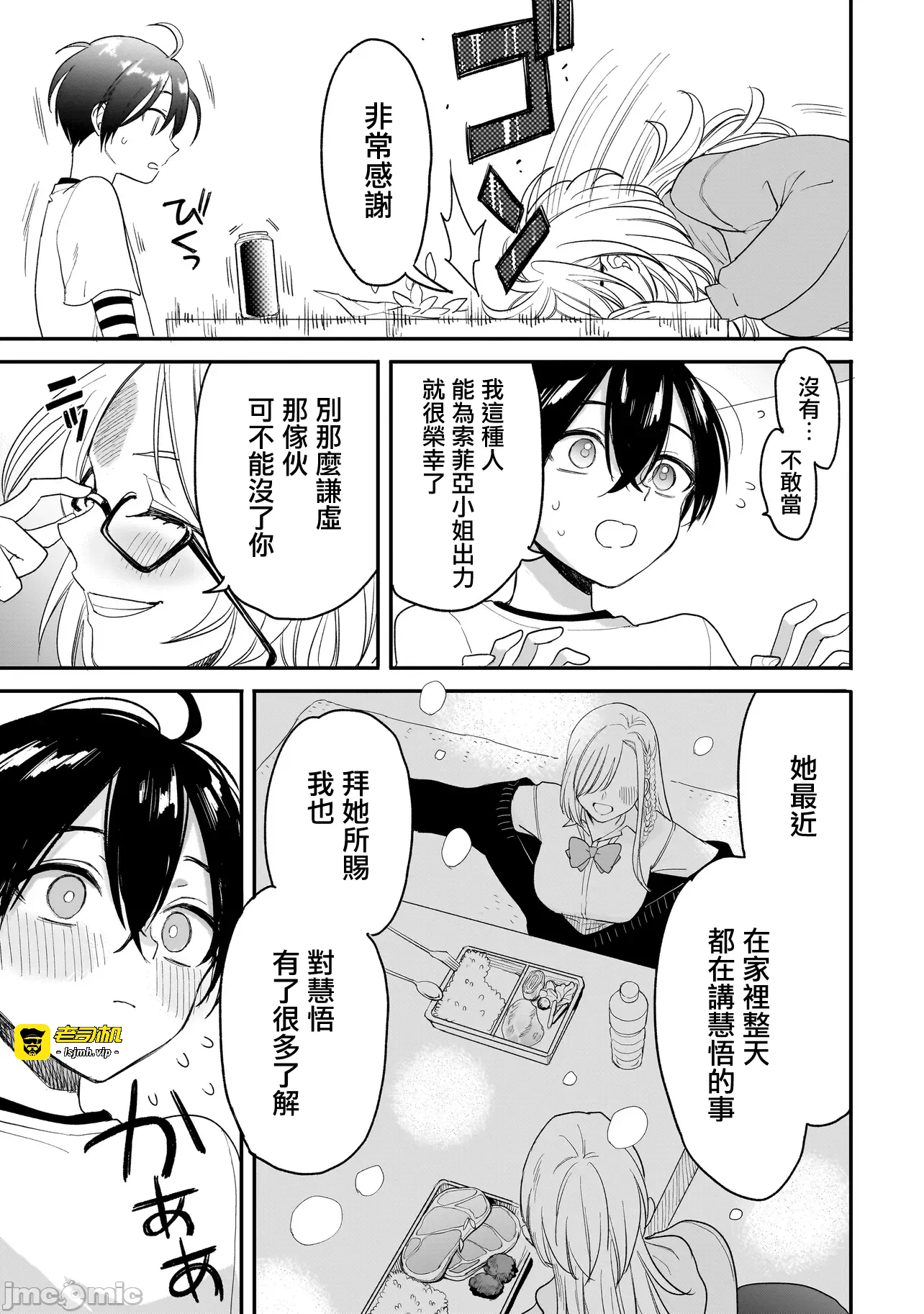 第4话3 第 21 页