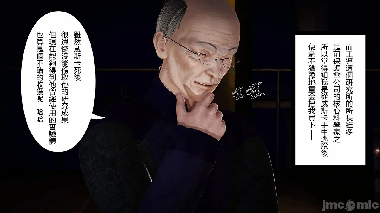 第一话 第 16 页