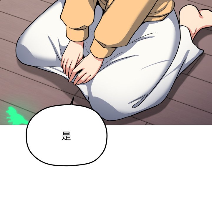 第70话 第 175 页