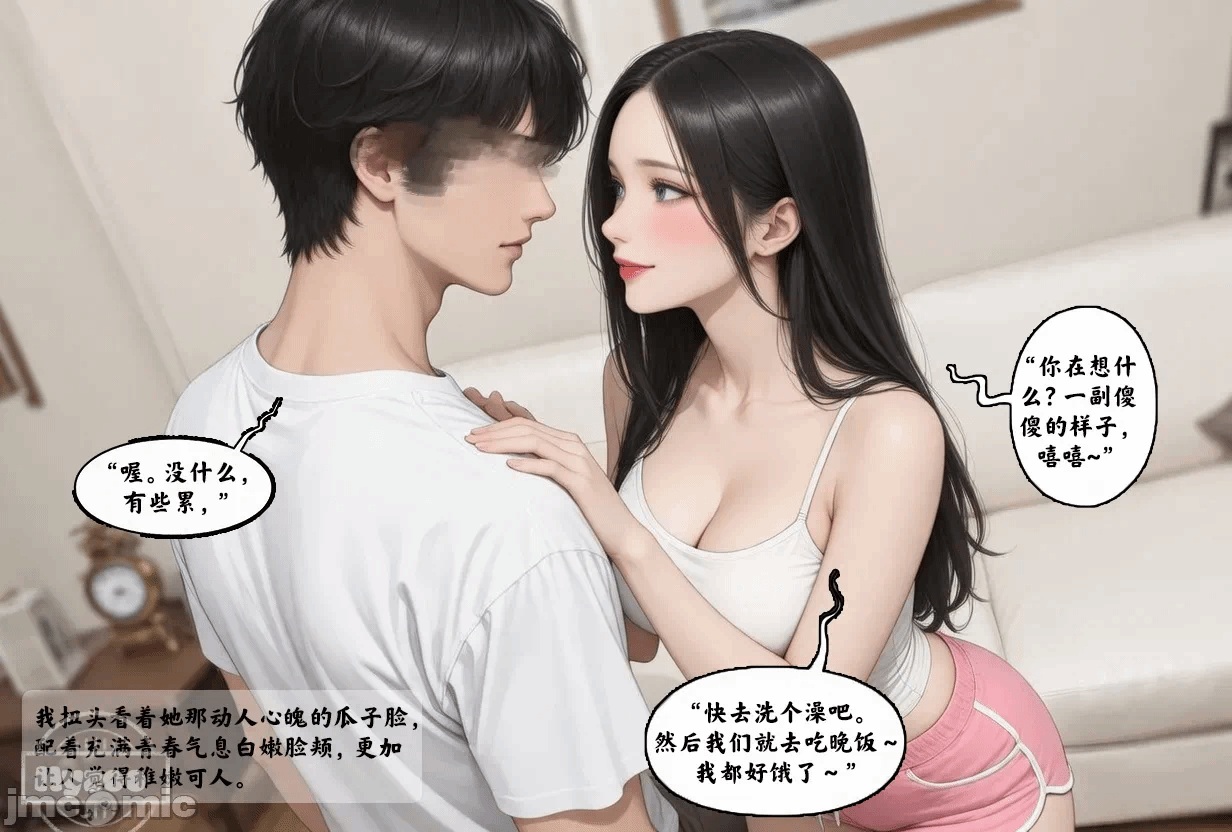 第一话 第 14 页