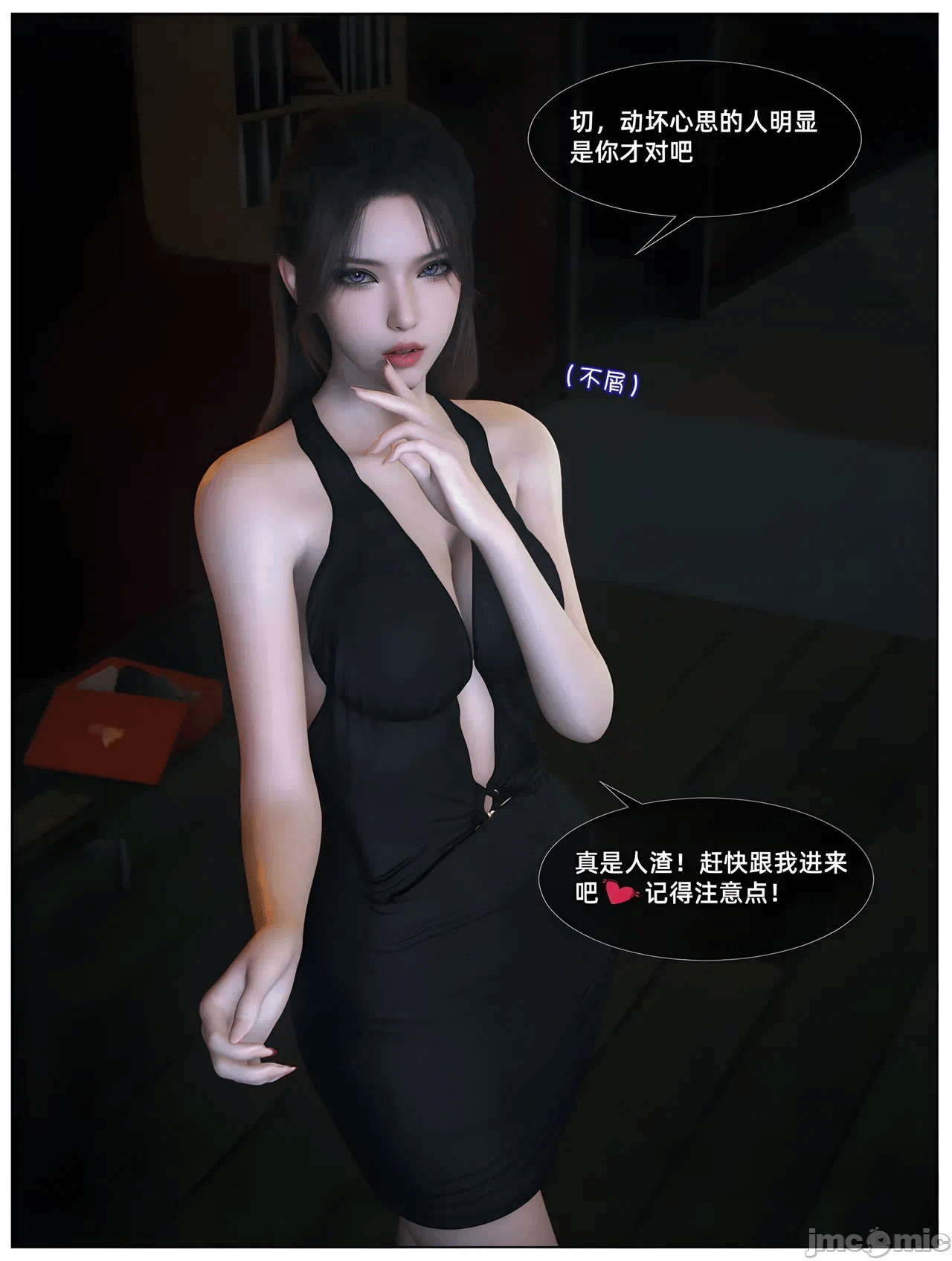 第一话 第 5 页