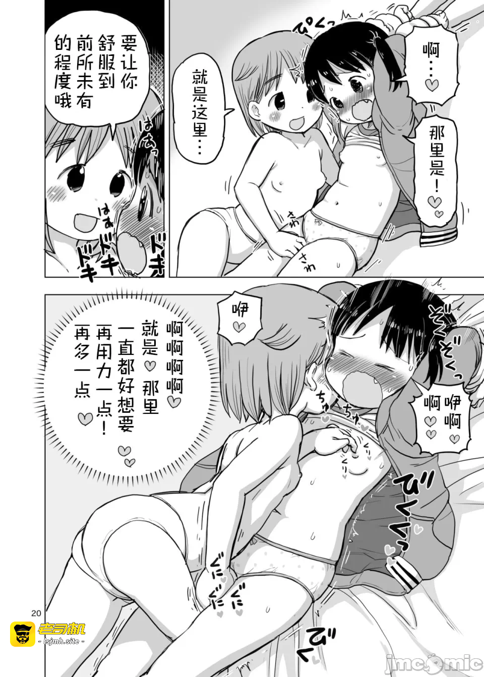 第一话 第 19 页