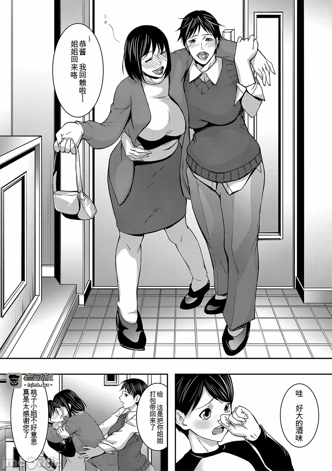 第一话 第 149 页