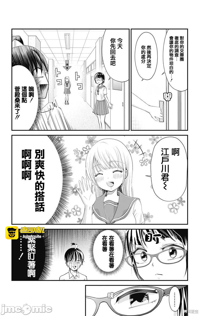 第16话第15话 第 13 页