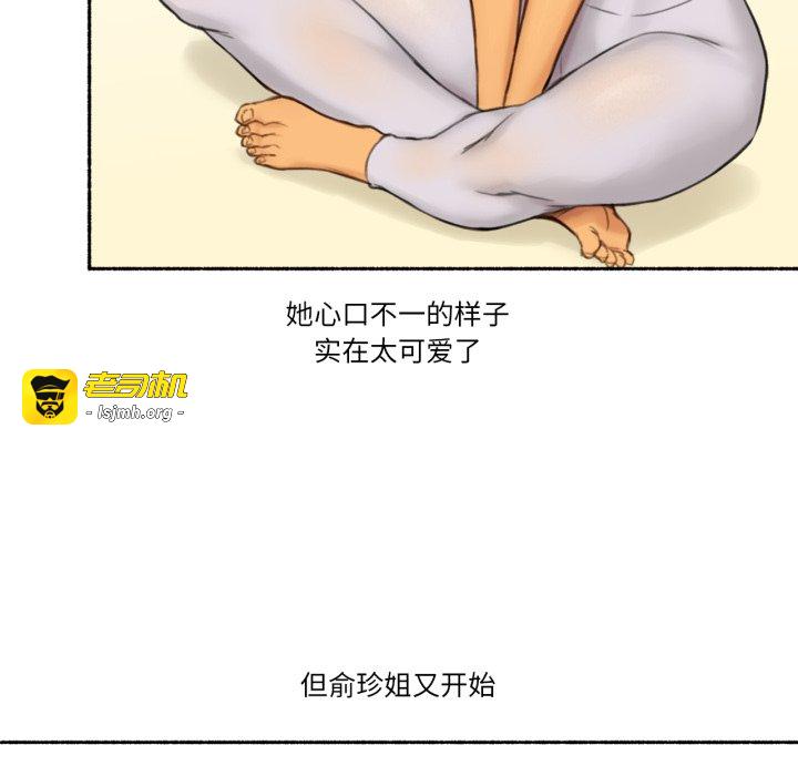 第25话 第 41 页