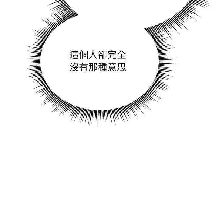 第5话第5话 第 82 页