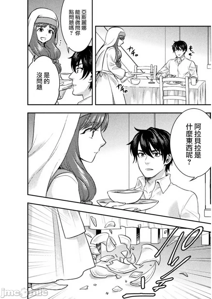 第4话4 第 12 页