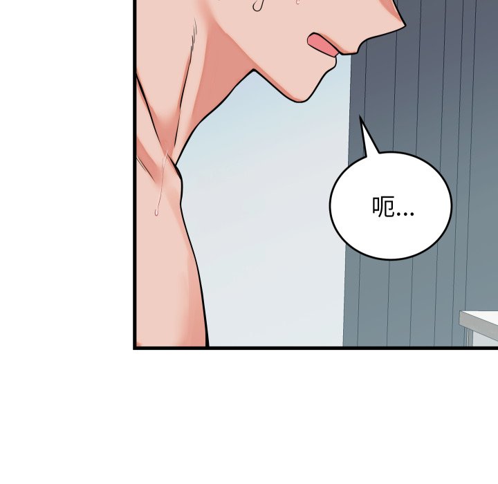 第38话 第 58 页