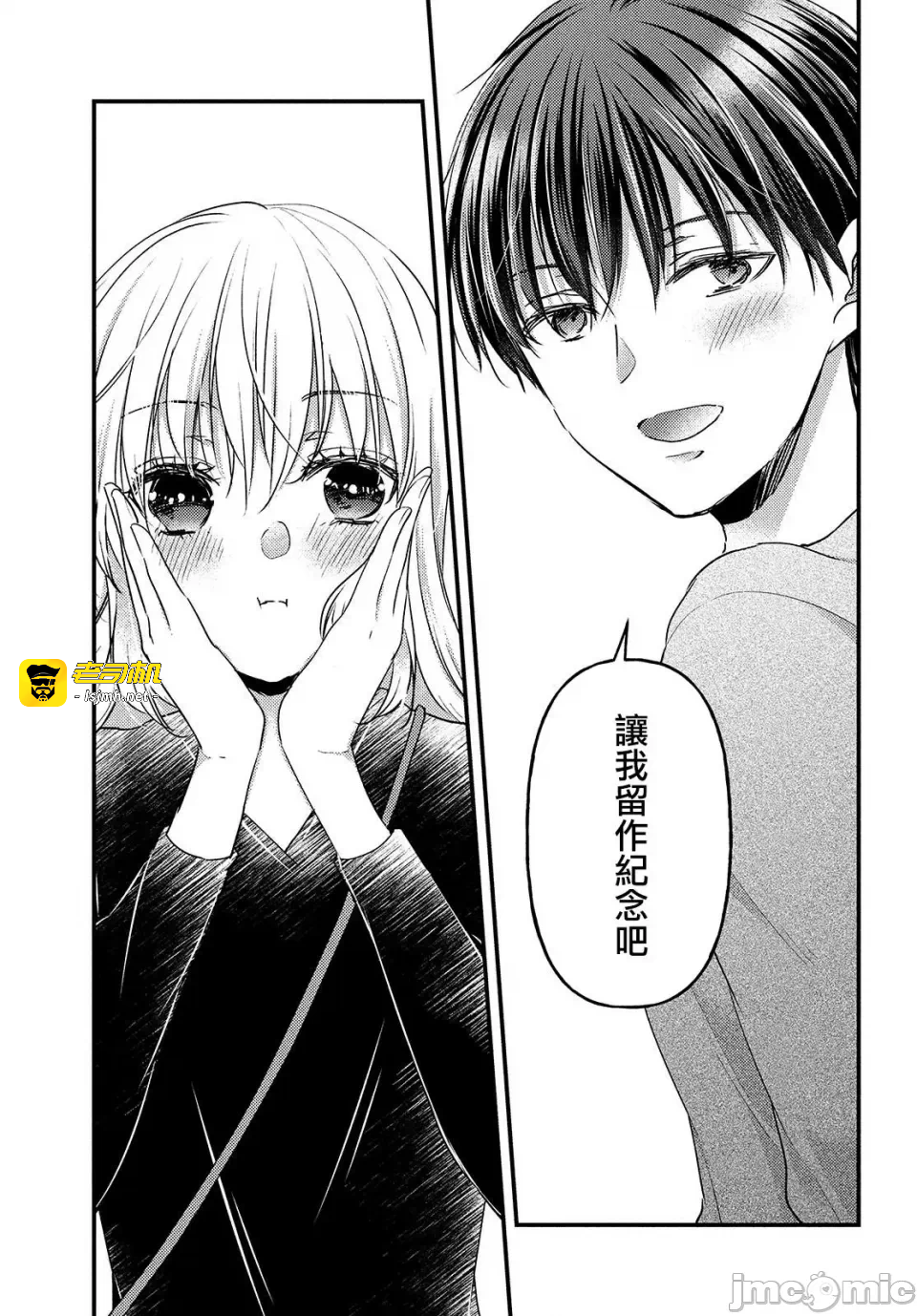 第11话第08话 第 21 页