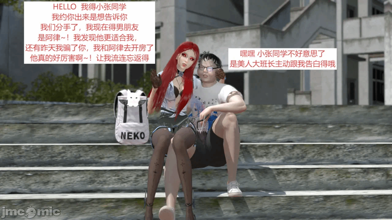 西女的堕落（番外 女友的转变） 第一话 - 118