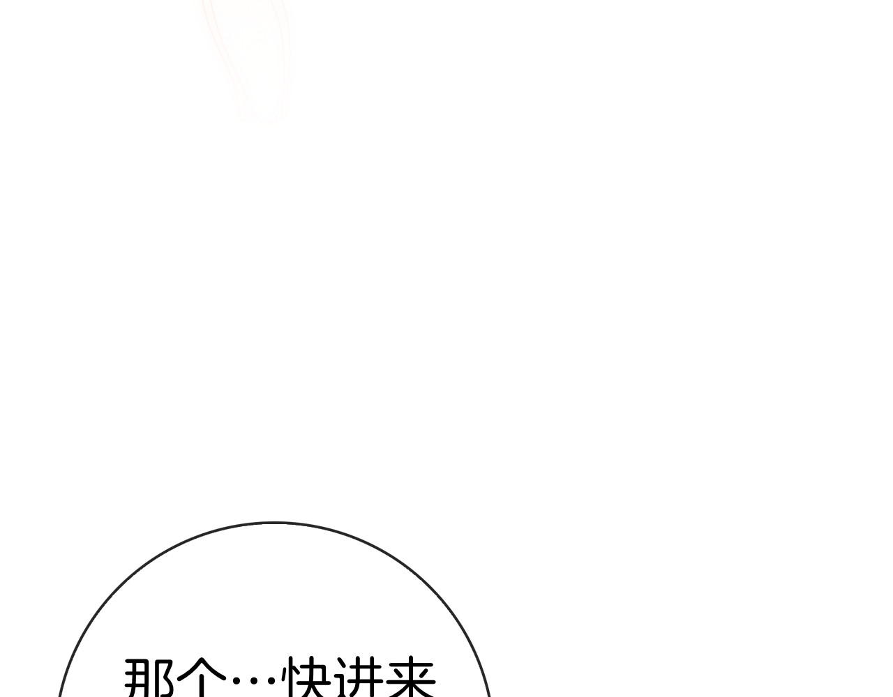 第64话 自欺欺人 第 190 页