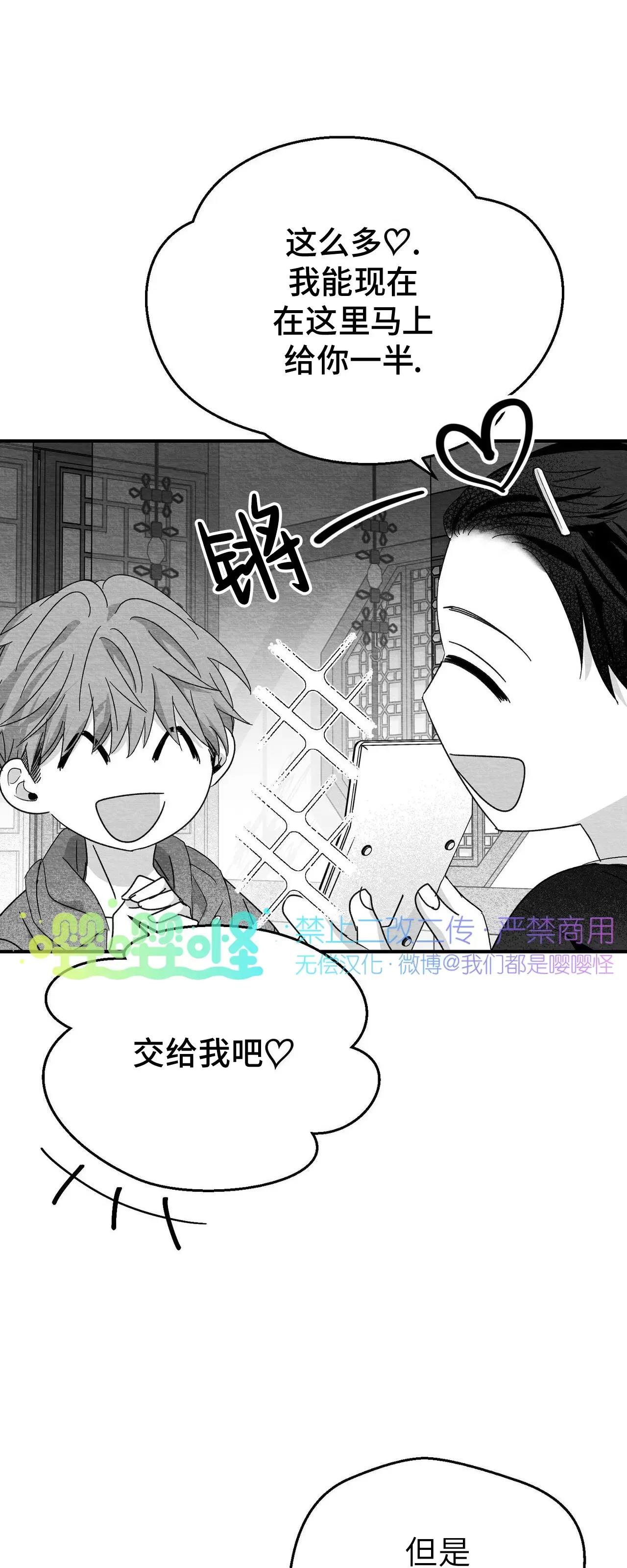 第19话 第 54 页
