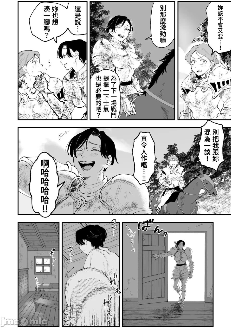 第一话 第 5 页