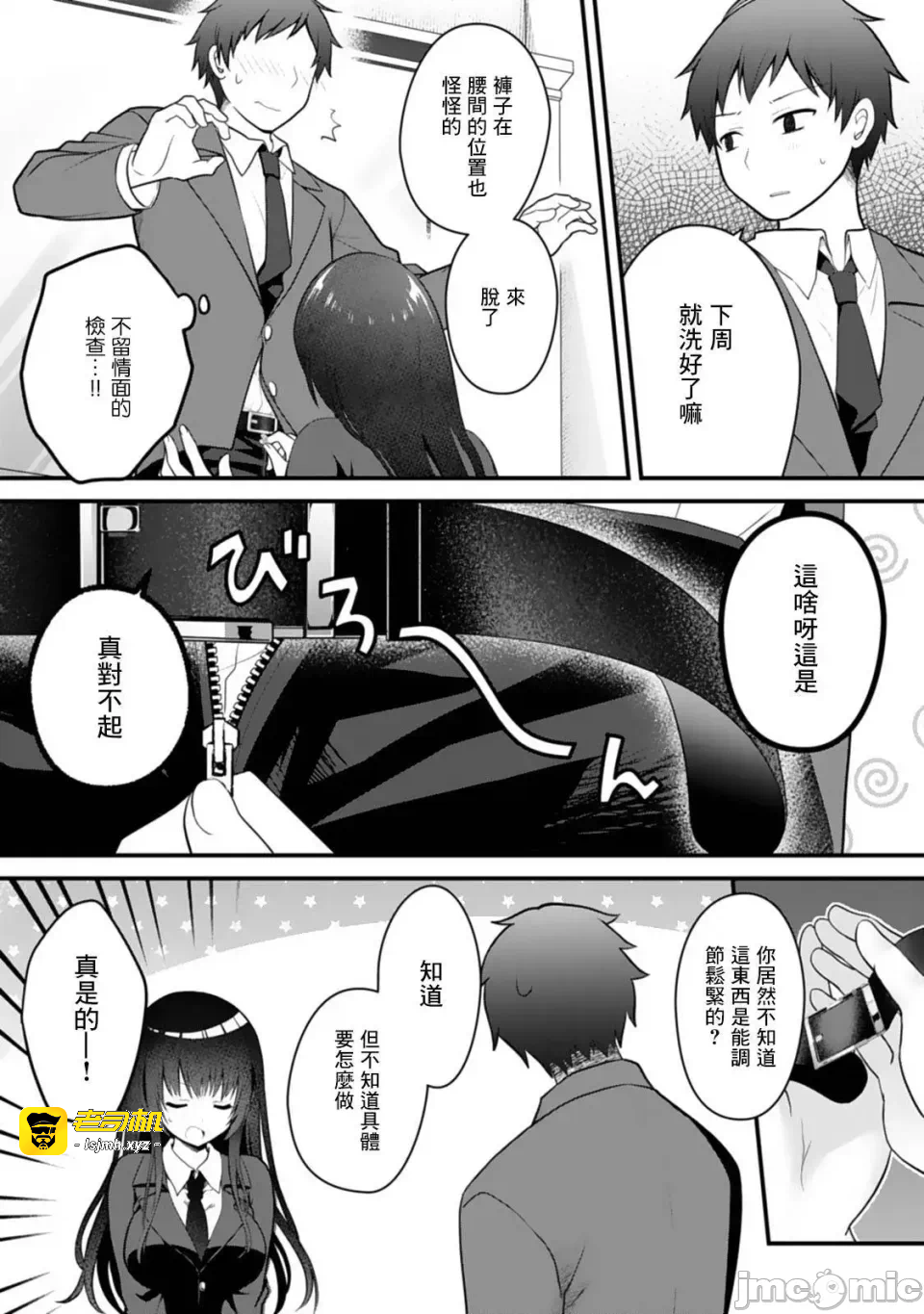 第4话4 第 5 页