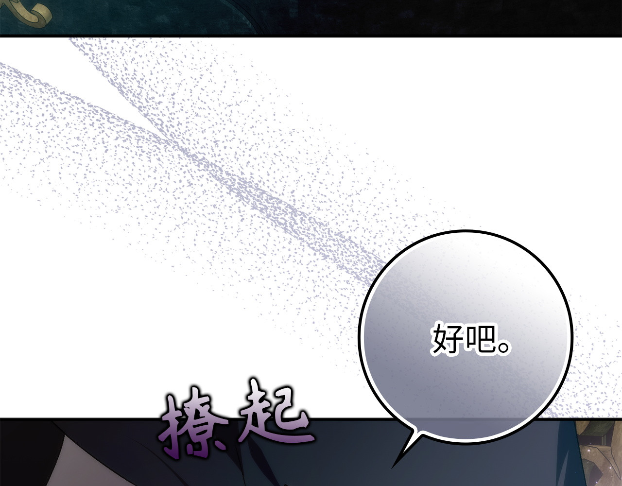 第103话 亡国的王女 第 94 页