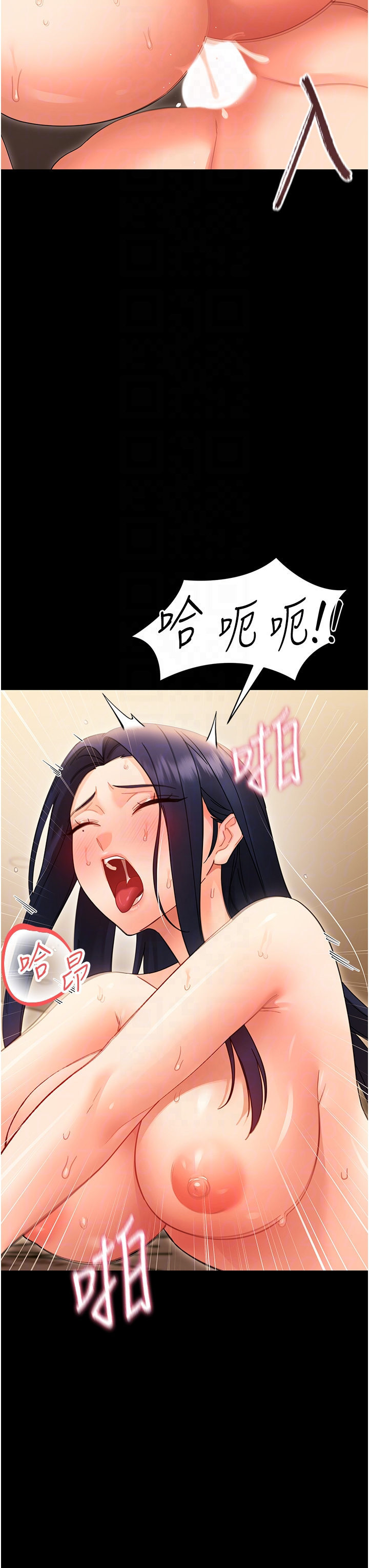 第20话 - 坏老师要打屁屁 第 22 页