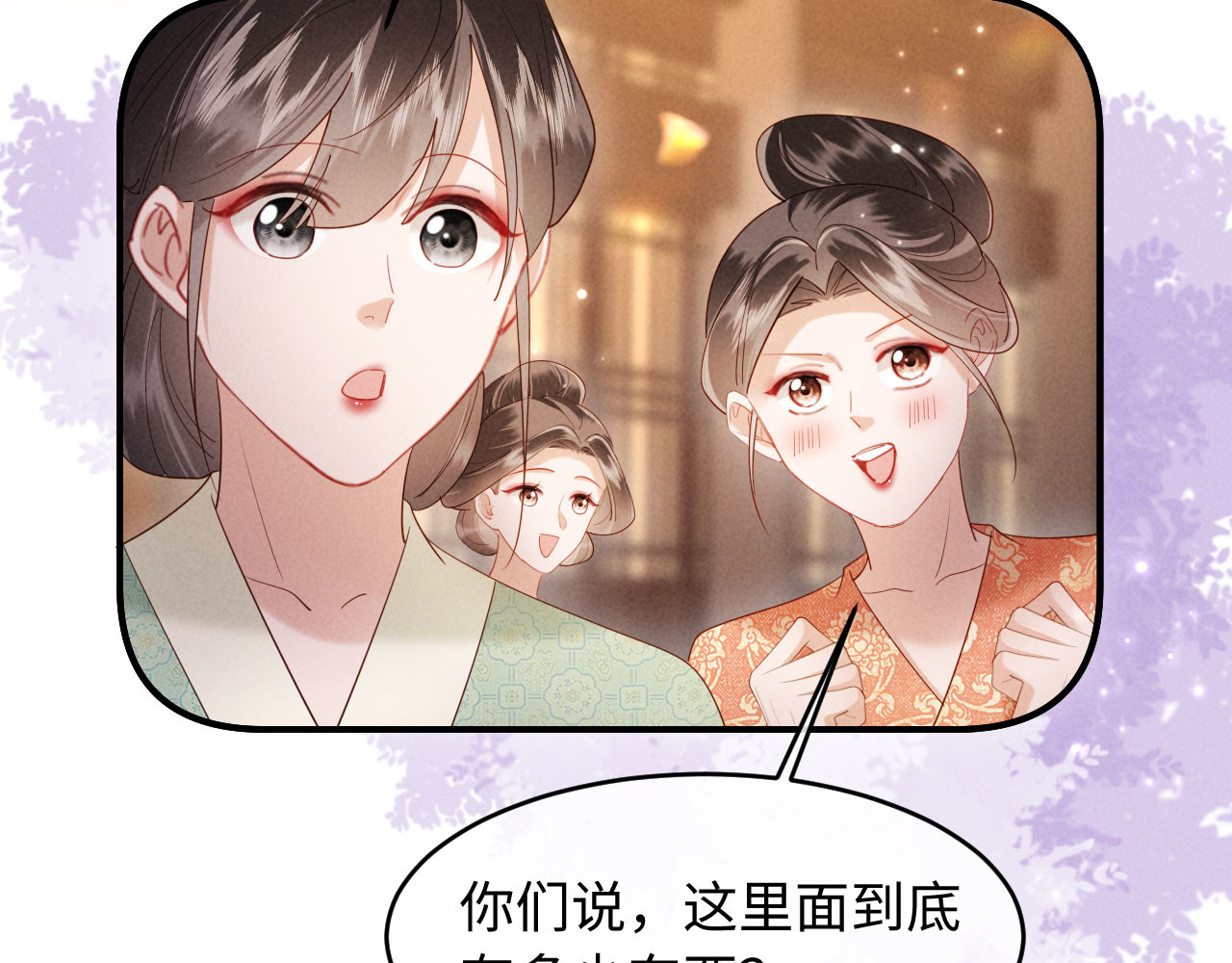 第64话 因为我想见你 第 30 页
