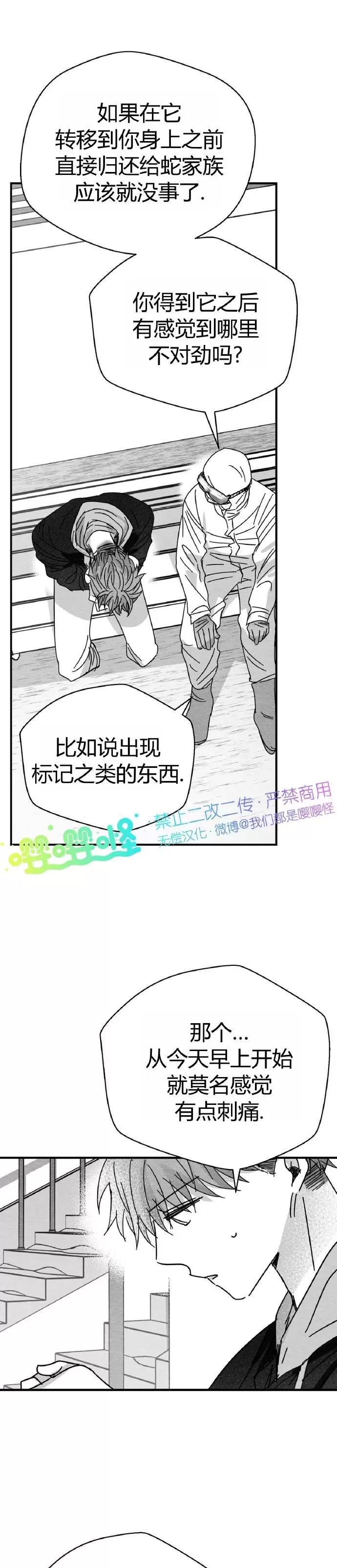 第02话 第 34 页