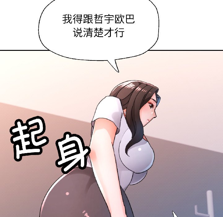 第84话 第 62 页