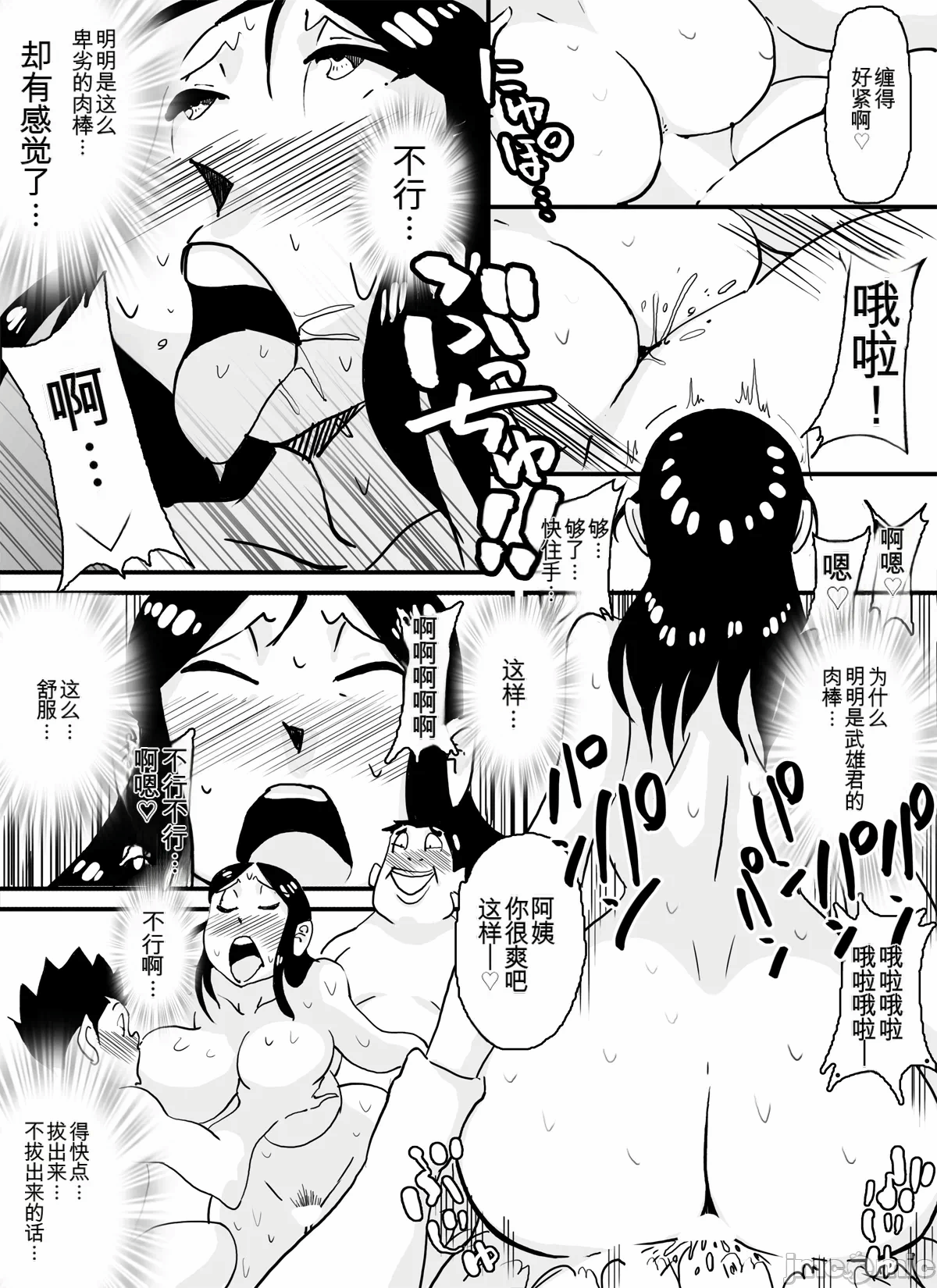 第一话 第 31 页