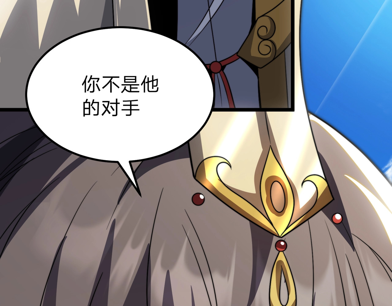 第16话 借刀杀人！ 第 150 页
