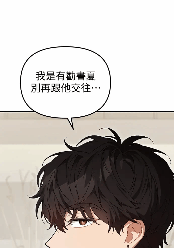 第22话第21话 第 32 页