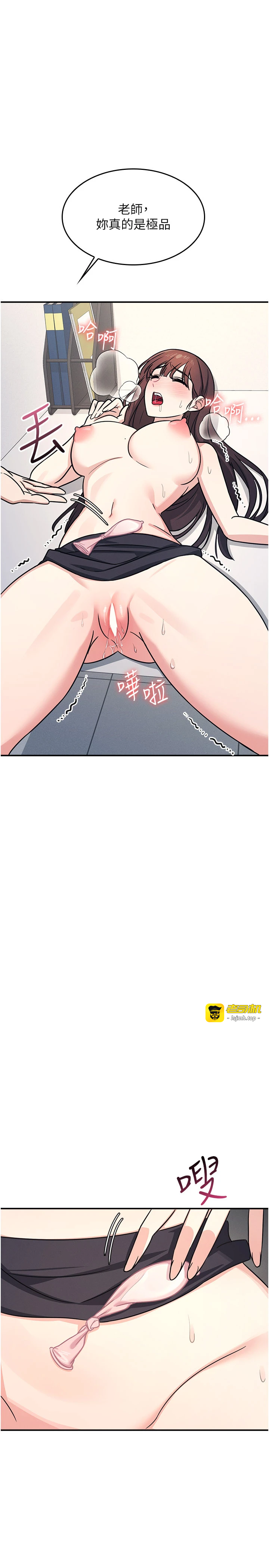 第17话 - 被学生彻底调教的昀芷 第 35 页