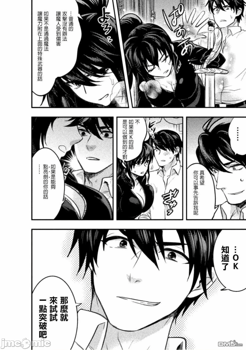 第6话6 第 14 页